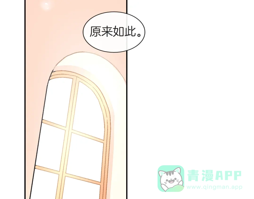 《甜蜜的男子》第53话 现在先凑合一下吧 第51页