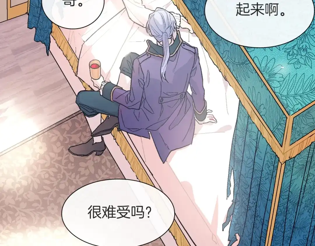 《甜蜜的男子》第53话 现在先凑合一下吧 第72页