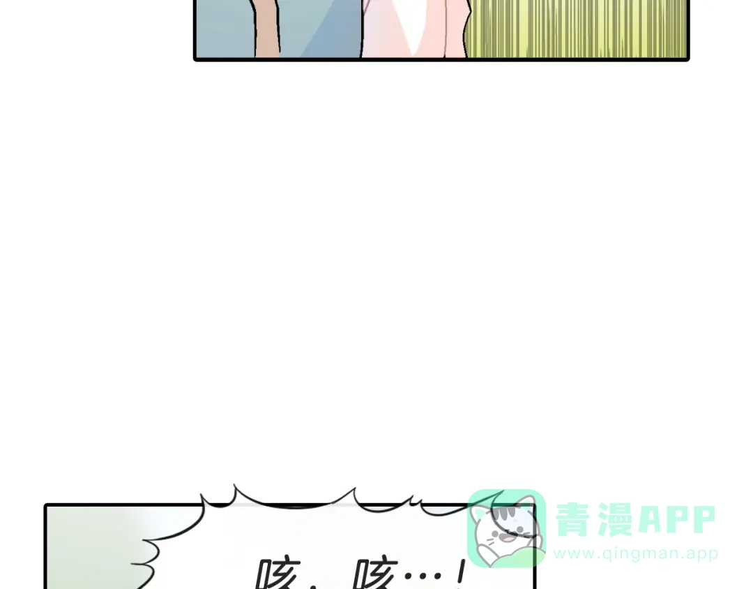 《甜蜜的男子》第53话 现在先凑合一下吧 第21页
