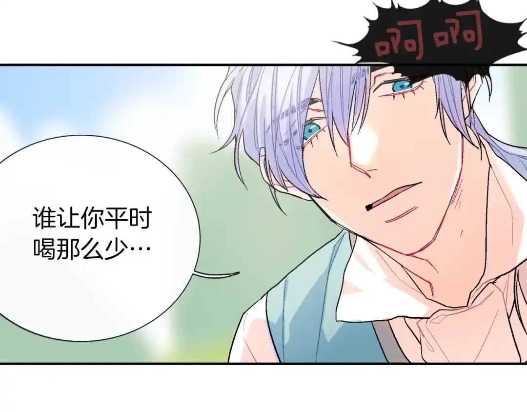 《甜蜜的男子》第53话 现在先凑合一下吧 第4页