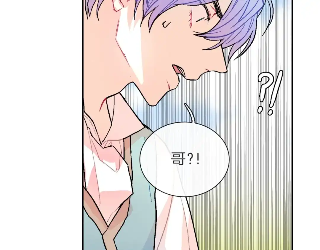 《甜蜜的男子》第53话 现在先凑合一下吧 第20页