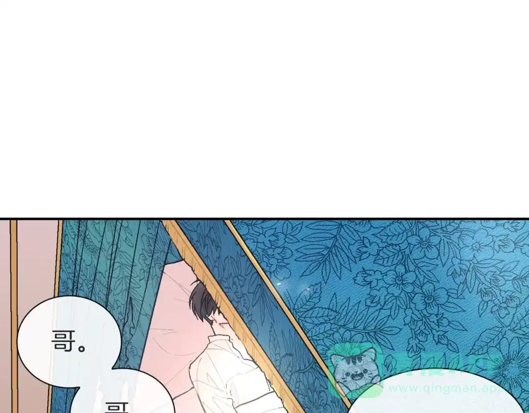 《甜蜜的男子》第53话 现在先凑合一下吧 第71页