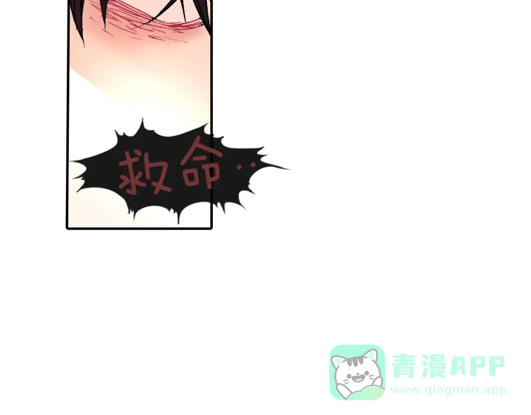 《甜蜜的男子》第53话 现在先凑合一下吧 第6页