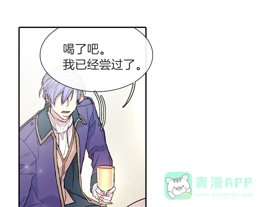 《甜蜜的男子》第53话 现在先凑合一下吧 第76页