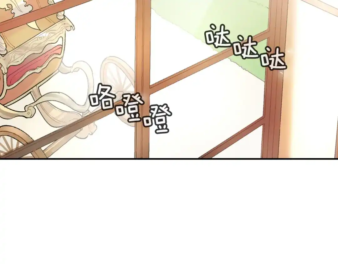 《甜蜜的男子》第53话 现在先凑合一下吧 第93页