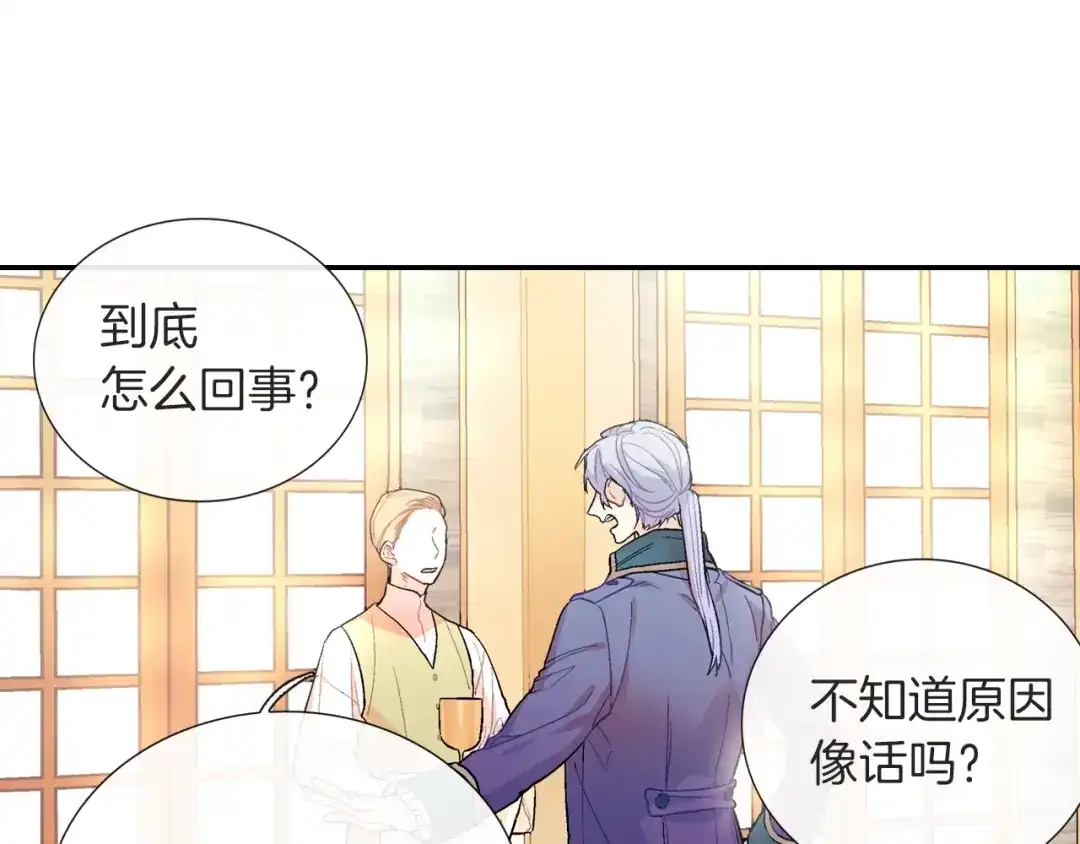 《甜蜜的男子》第53话 现在先凑合一下吧 第64页