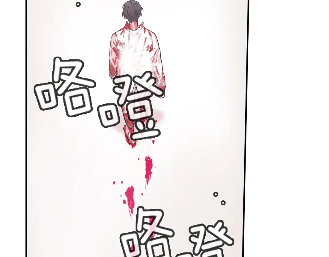 《甜蜜的男子》第53话 现在先凑合一下吧 第113页