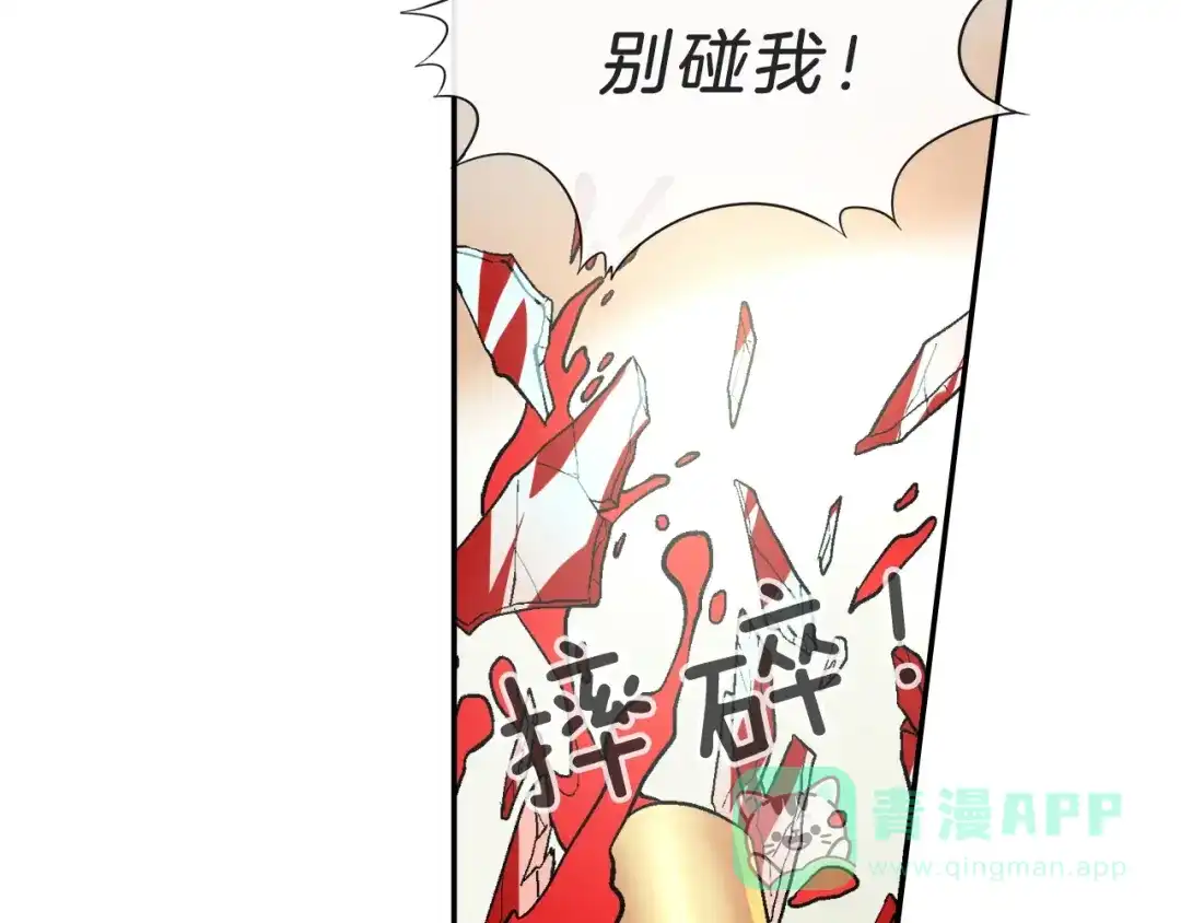 《甜蜜的男子》第53话 现在先凑合一下吧 第36页
