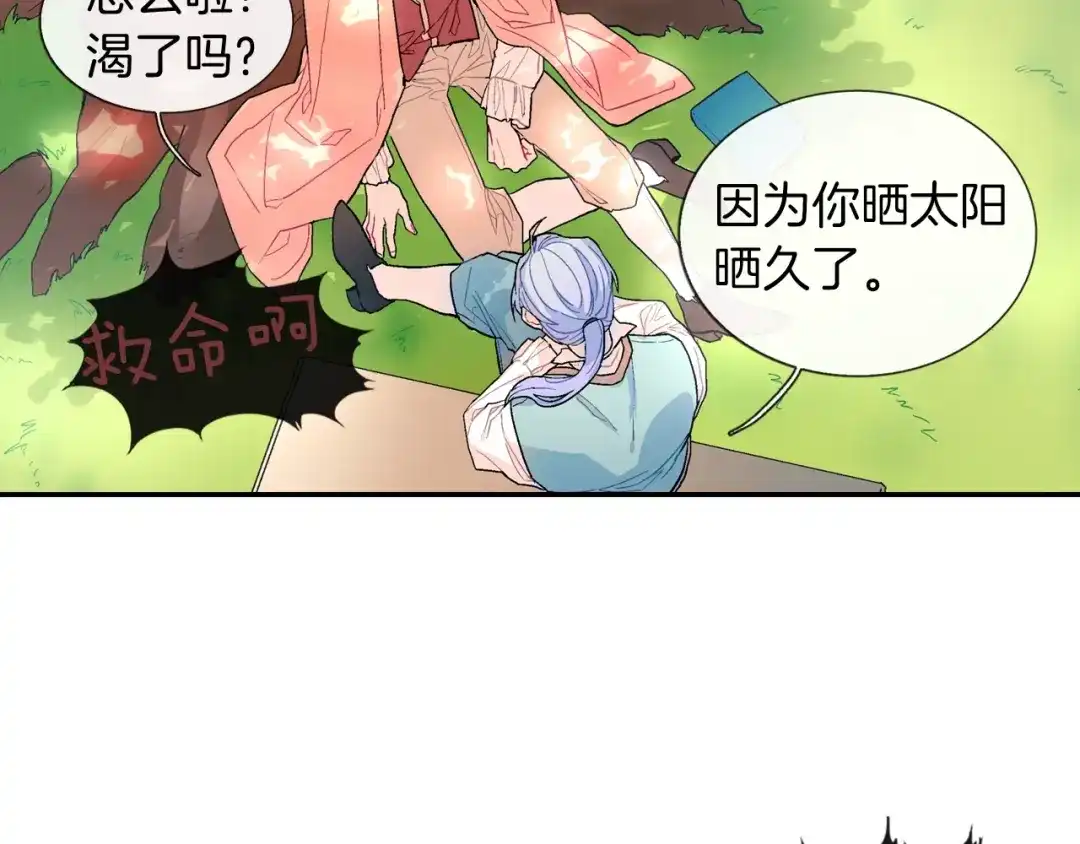 《甜蜜的男子》第53话 现在先凑合一下吧 第3页