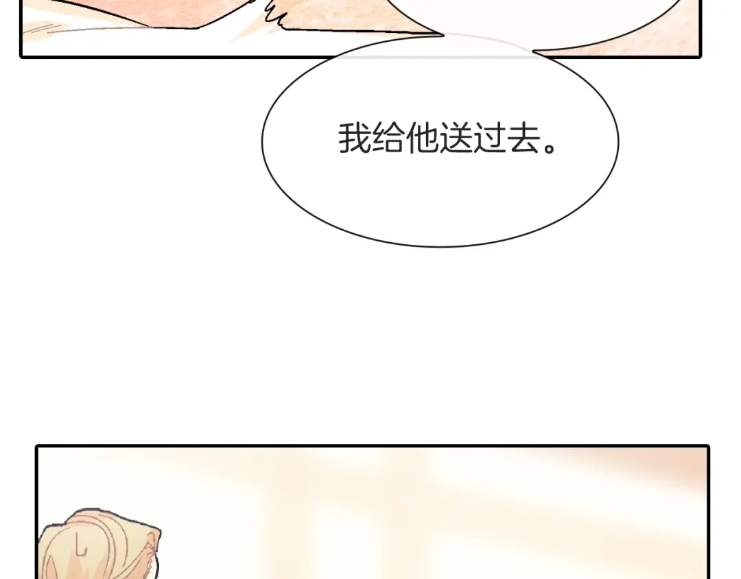 《甜蜜的男子》第53话 现在先凑合一下吧 第69页