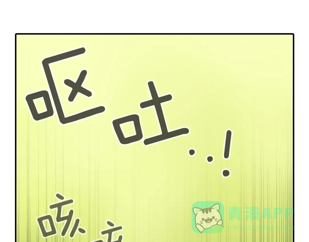 《甜蜜的男子》第53话 现在先凑合一下吧 第16页