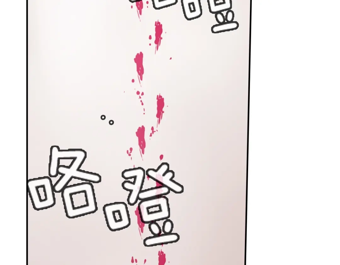《甜蜜的男子》第53话 现在先凑合一下吧 第114页