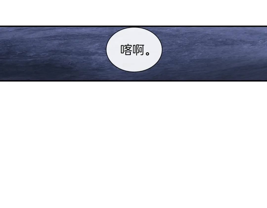 《甜蜜的男子》第53话 现在先凑合一下吧 第15页