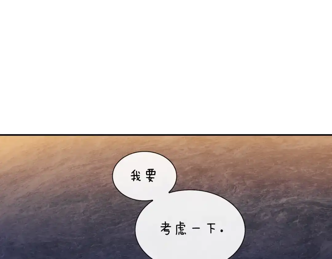 《甜蜜的男子》第54话 已经习惯了 第112页