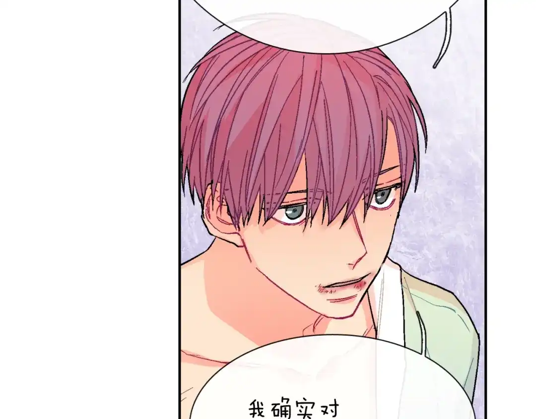 《甜蜜的男子》第54话 已经习惯了 第117页