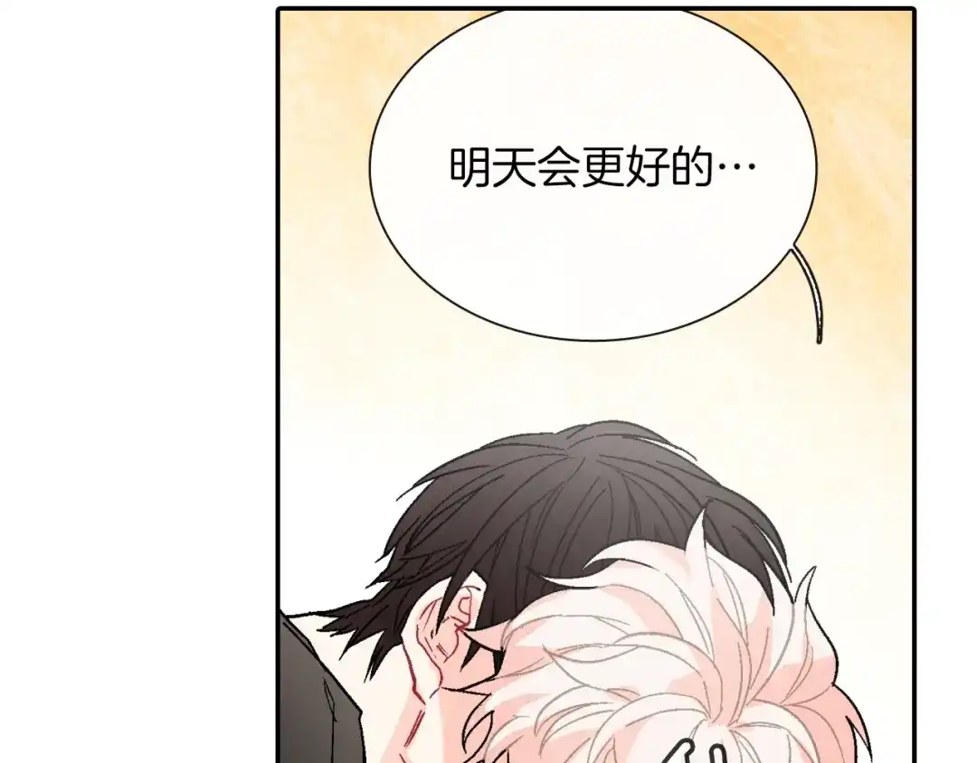 《甜蜜的男子》第54话 已经习惯了 第85页