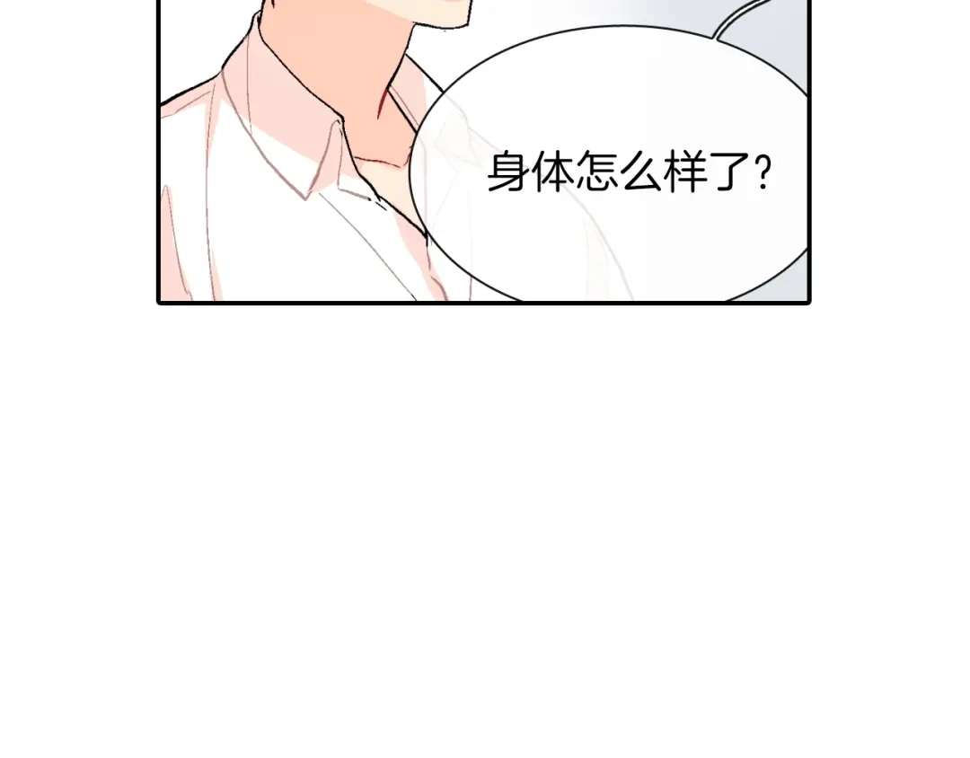 《甜蜜的男子》第54话 已经习惯了 第82页