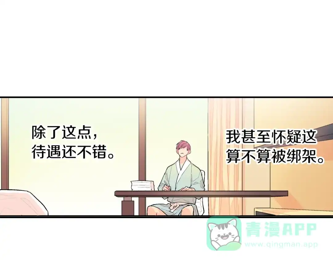 《甜蜜的男子》第54话 已经习惯了 第111页