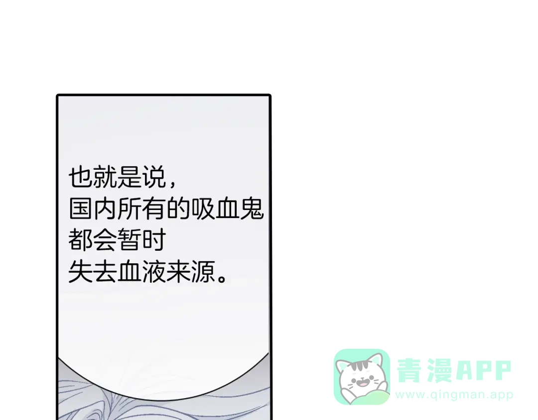 《甜蜜的男子》第54话 已经习惯了 第31页