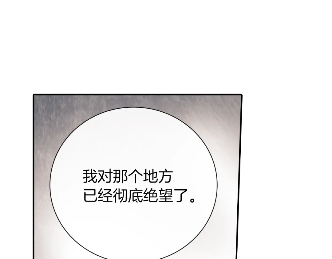 《甜蜜的男子》第54话 已经习惯了 第7页