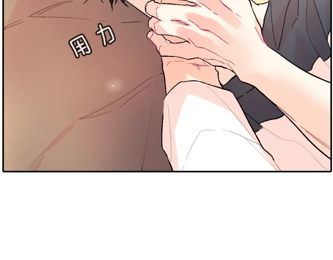 《甜蜜的男子》第54话 已经习惯了 第70页
