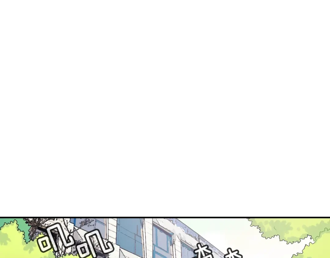 《甜蜜的男子》第54话 已经习惯了 第103页