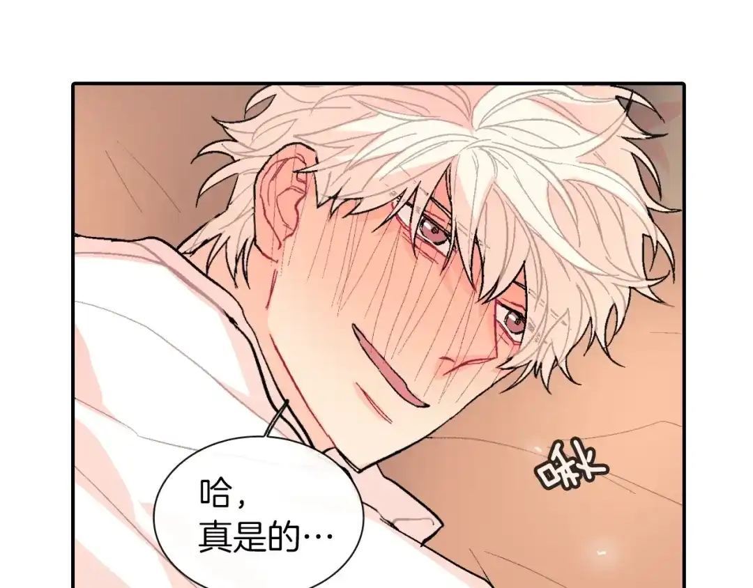 《甜蜜的男子》第54话 已经习惯了 第73页