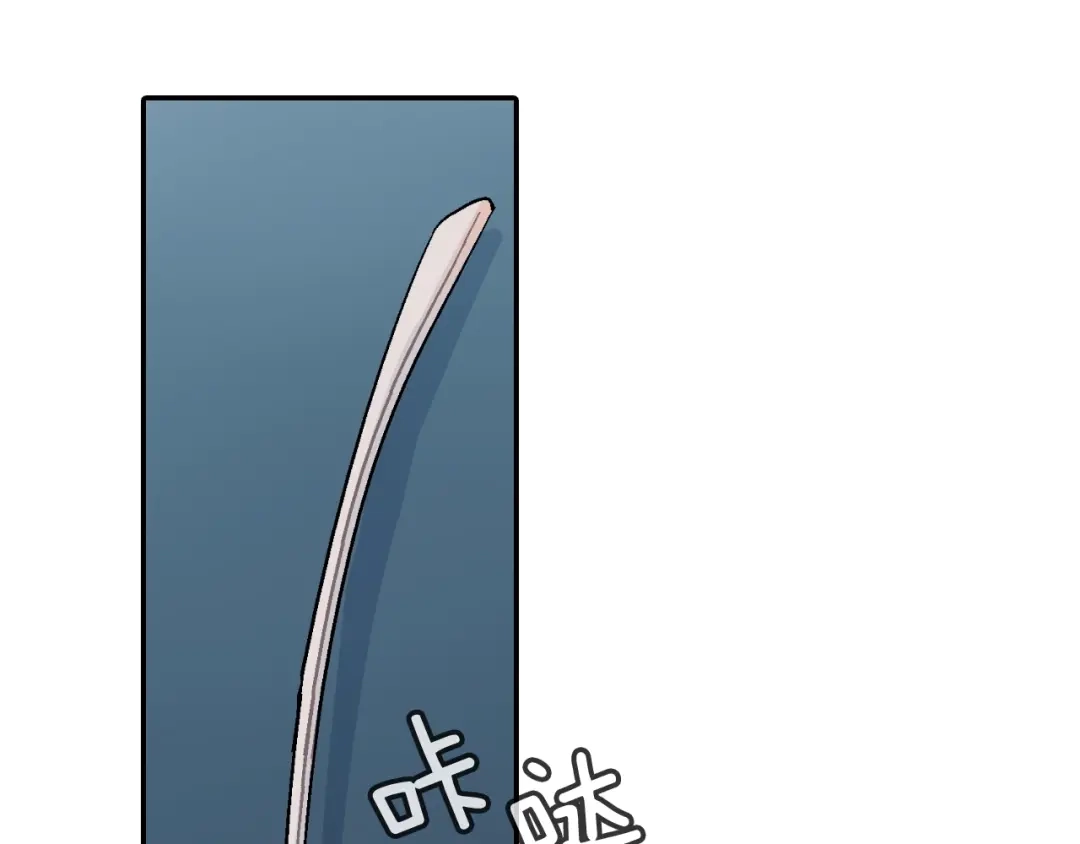 《甜蜜的男子》第54话 已经习惯了 第97页
