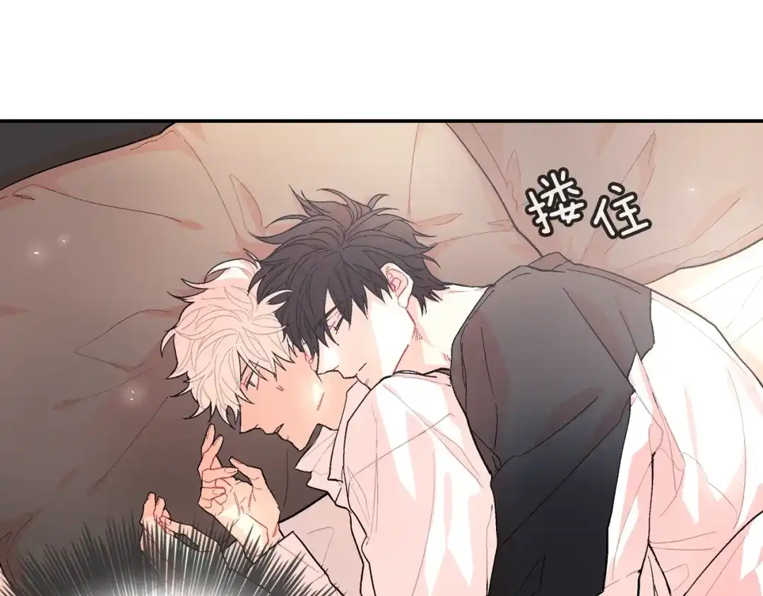 《甜蜜的男子》第54话 已经习惯了 第57页