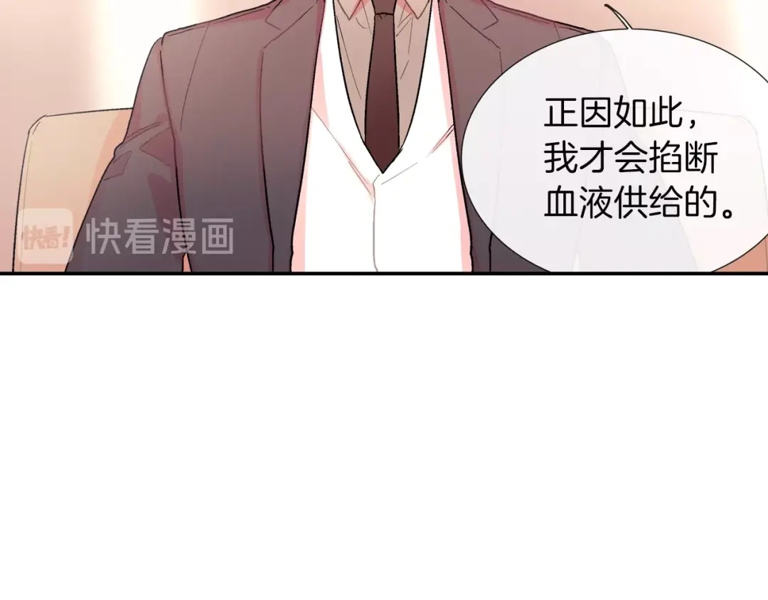《甜蜜的男子》第54话 已经习惯了 第30页