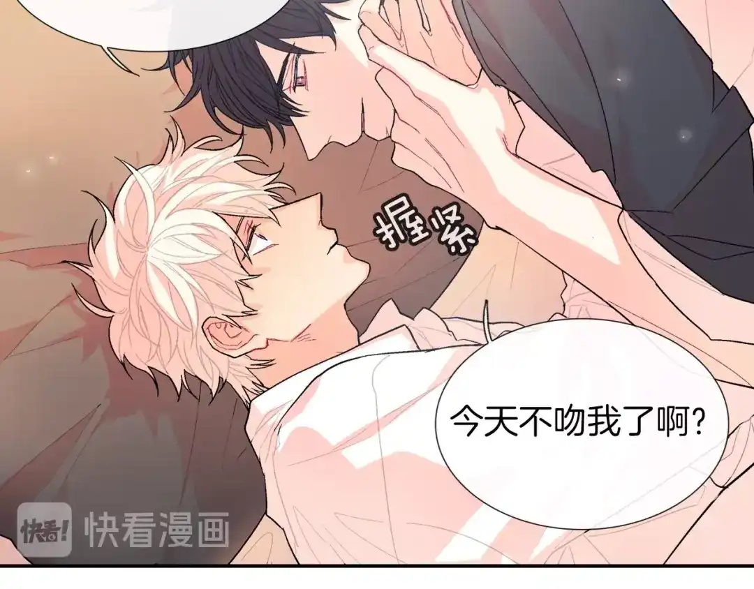 《甜蜜的男子》第54话 已经习惯了 第65页
