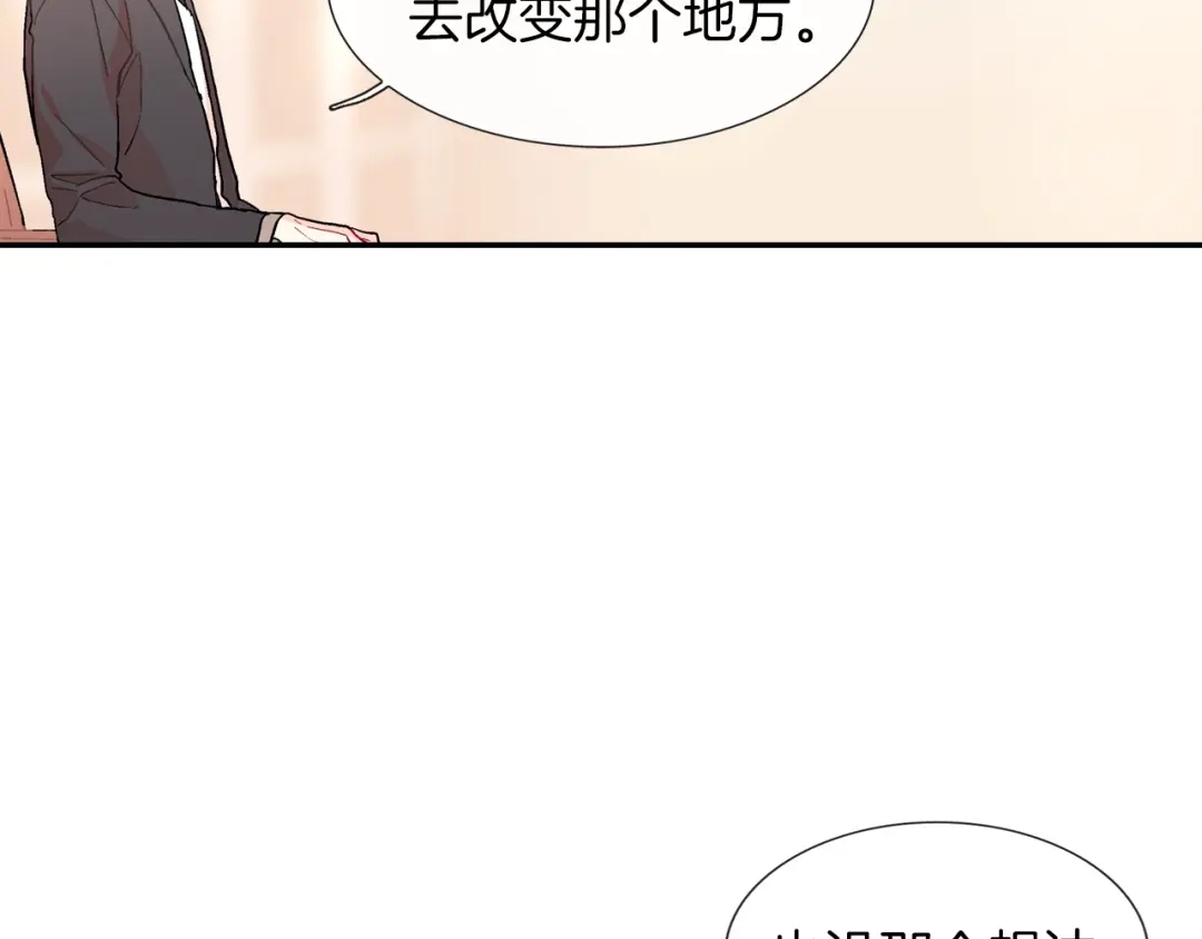 《甜蜜的男子》第54话 已经习惯了 第22页