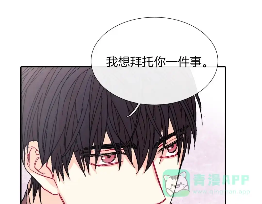 《甜蜜的男子》第54话 已经习惯了 第51页