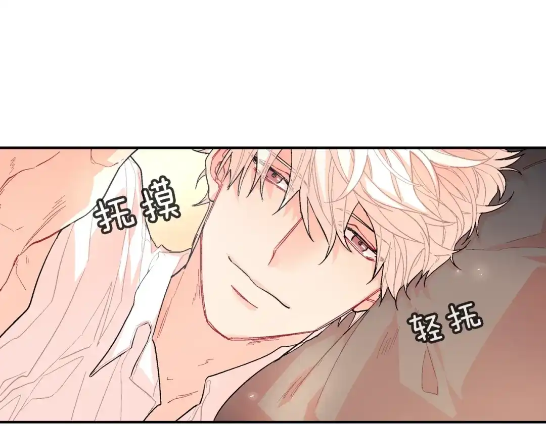 《甜蜜的男子》第54话 已经习惯了 第63页