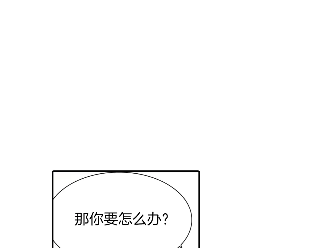 《甜蜜的男子》第54话 已经习惯了 第24页