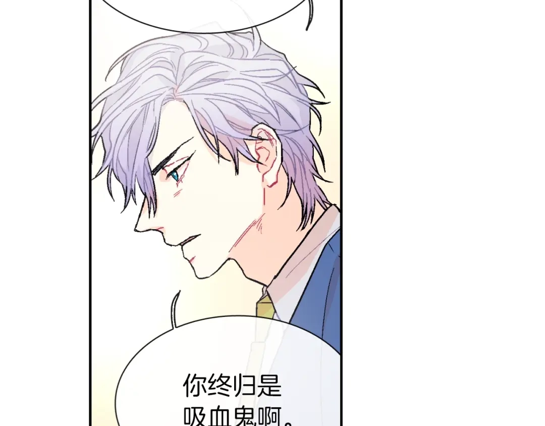 《甜蜜的男子》第54话 已经习惯了 第25页