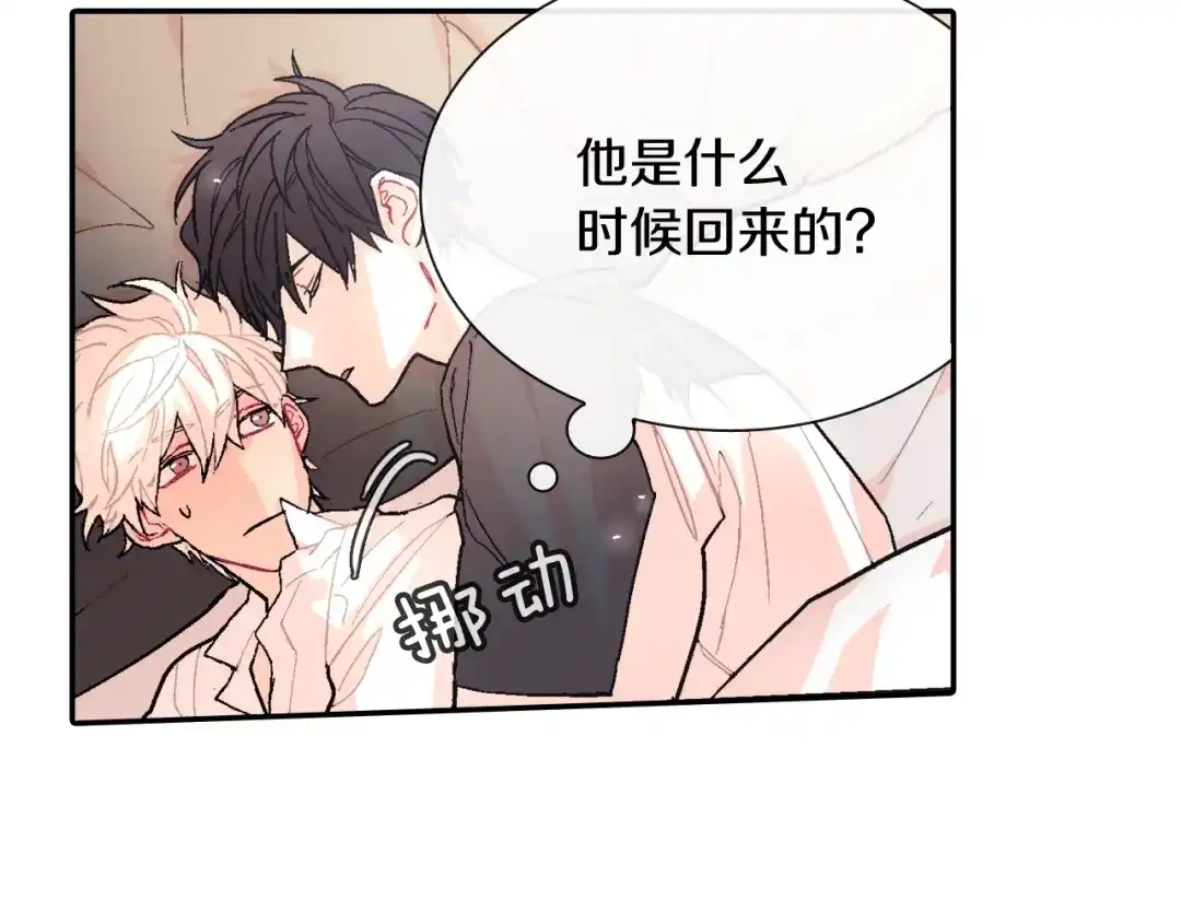 《甜蜜的男子》第54话 已经习惯了 第59页