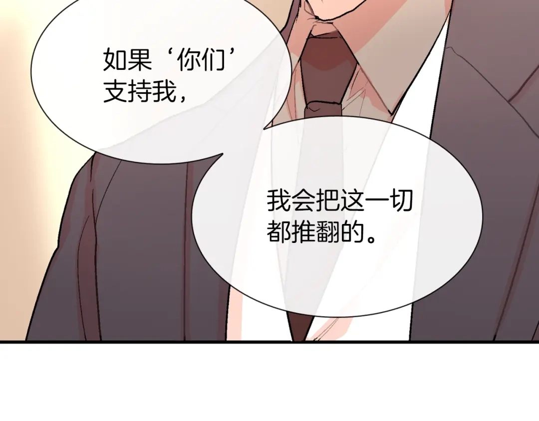 《甜蜜的男子》第54话 已经习惯了 第35页