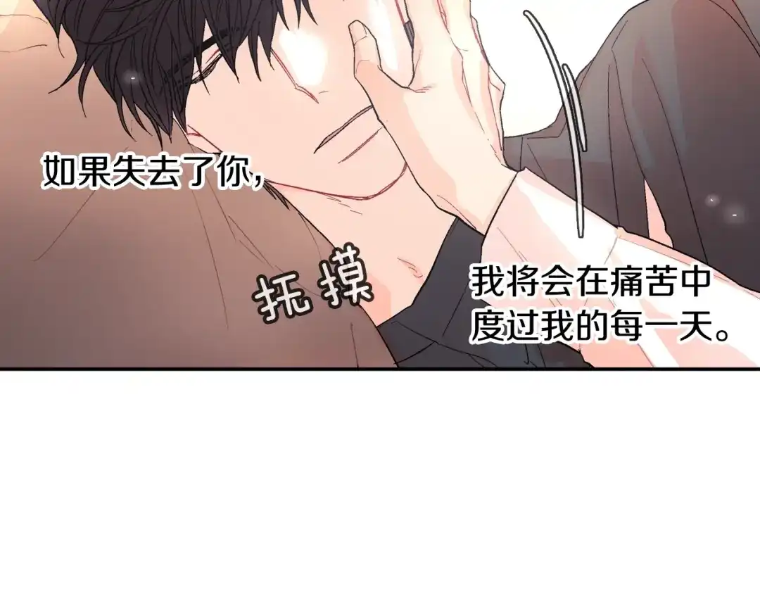 《甜蜜的男子》第54话 已经习惯了 第62页