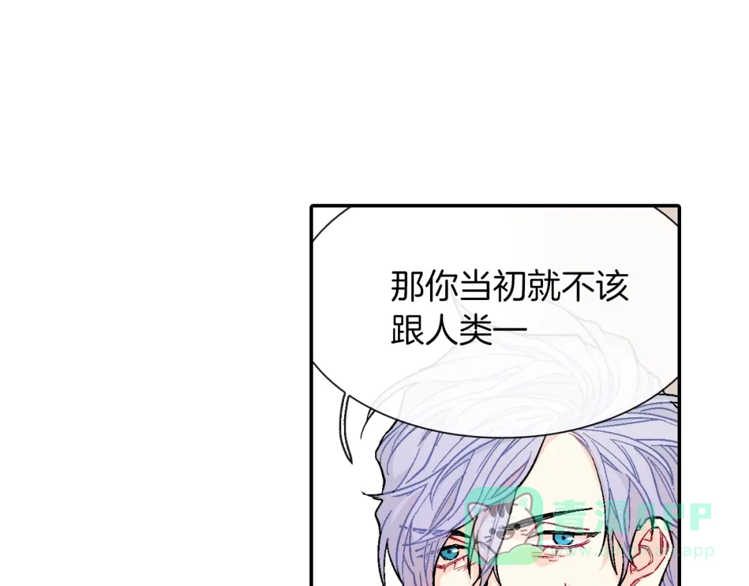 《甜蜜的男子》第54话 已经习惯了 第16页