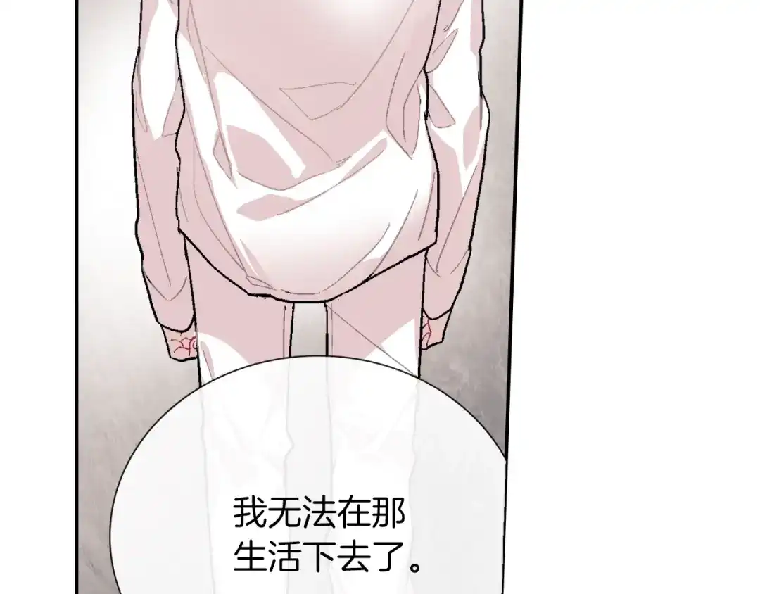《甜蜜的男子》第54话 已经习惯了 第9页