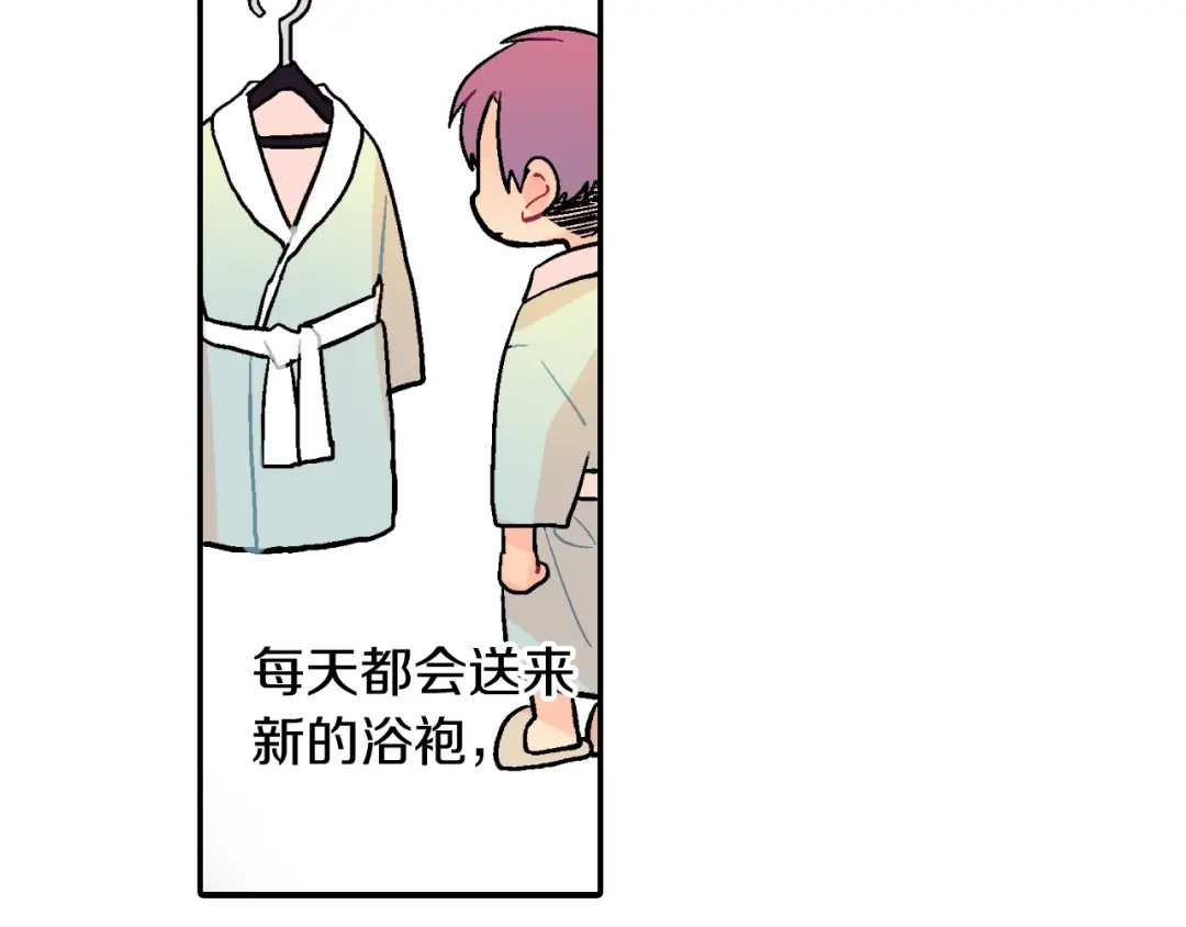 《甜蜜的男子》第54话 已经习惯了 第108页