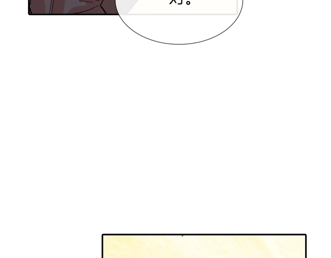 《甜蜜的男子》第54话 已经习惯了 第45页