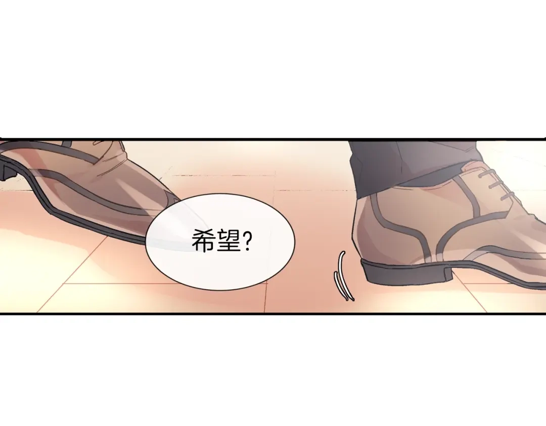 《甜蜜的男子》第54话 已经习惯了 第48页