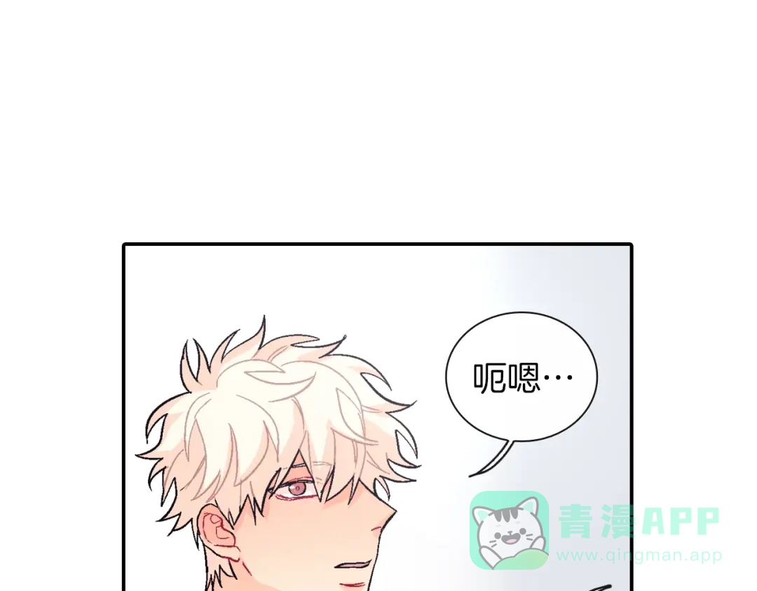 《甜蜜的男子》第54话 已经习惯了 第81页
