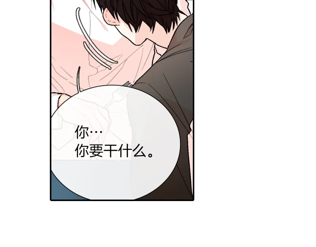 《甜蜜的男子》第54话 已经习惯了 第88页