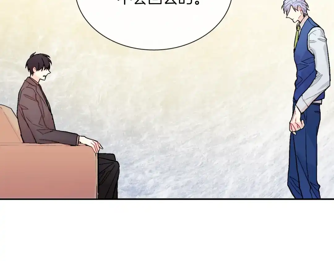 《甜蜜的男子》第54话 已经习惯了 第37页