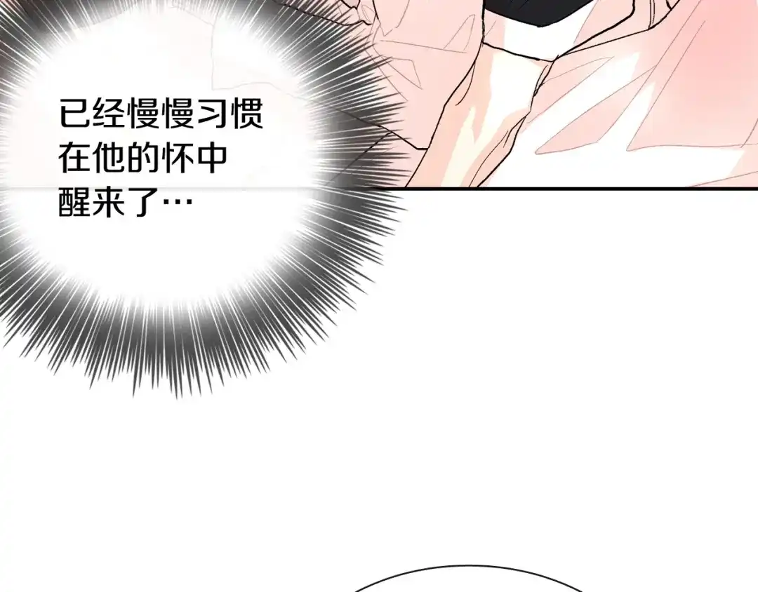《甜蜜的男子》第54话 已经习惯了 第58页
