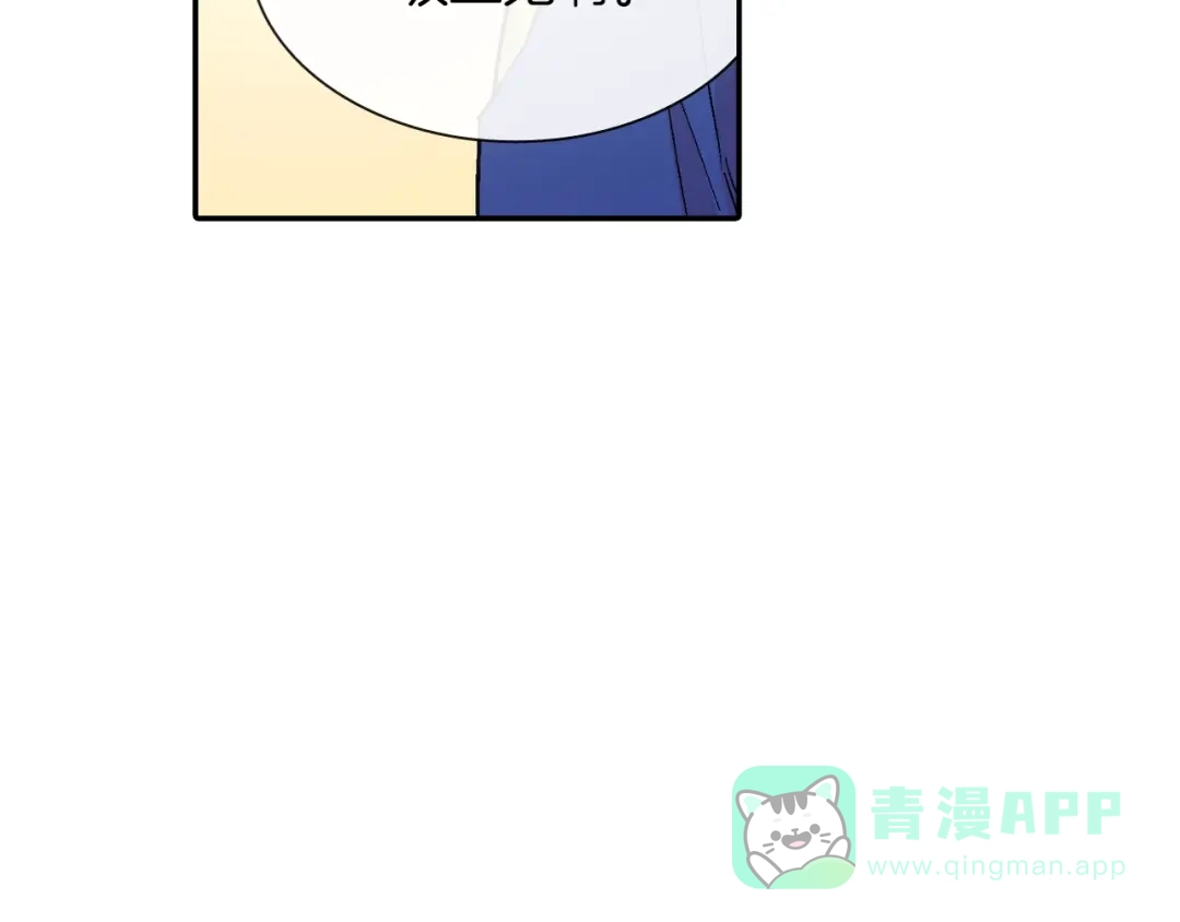 《甜蜜的男子》第54话 已经习惯了 第26页