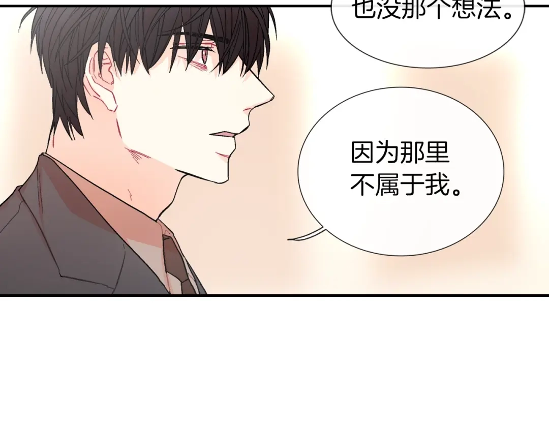 《甜蜜的男子》第54话 已经习惯了 第23页